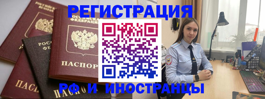 временная регистрация госуслуги в Оренбурге