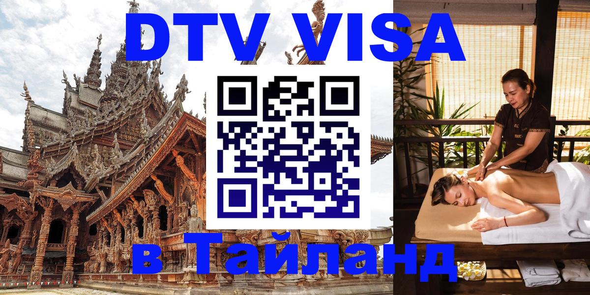 Сколько стоит DTV виза — актуальные цены, оформление даже без документов - 19.11.2025 